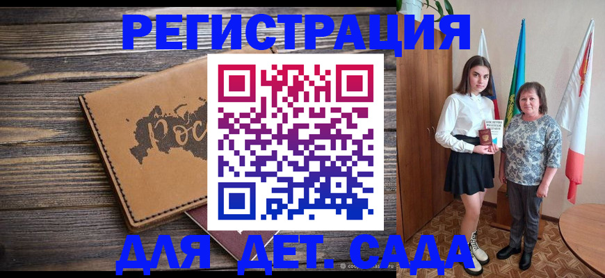 временная регистрация законно в Мелеузе