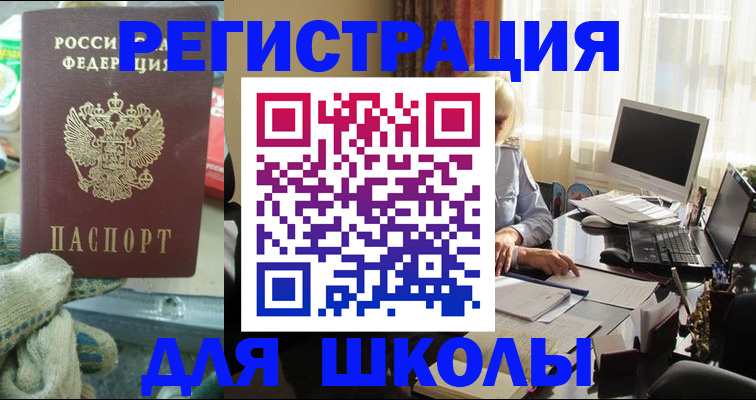 прописка в квартире в Мелеузе